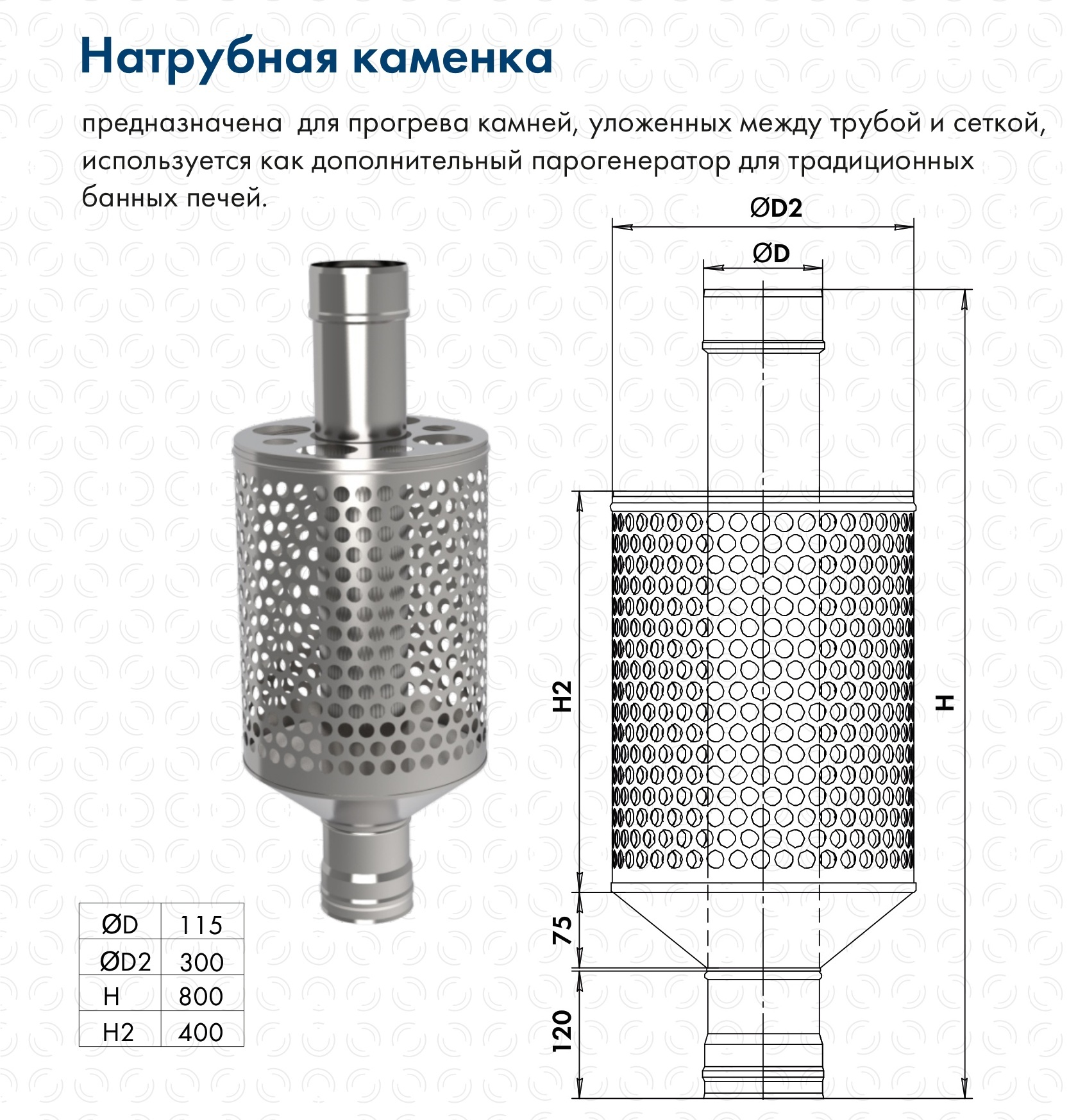 Натрубная каменка для банной печи фото в Казани